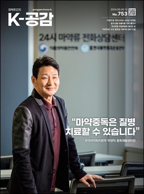 K-공감 753호
