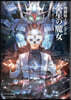 小說 機動戰士ガンダム 水星の魔女  4