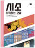 시소 시작하는 소설 6권 세트