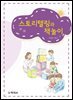 스토리텔링과 책놀이1