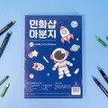 [민화샵] 마분지 8절 100매입