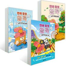 변비 탐정 실룩 1~3권 세트