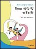 특수아 상담 및 가족지원