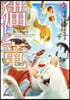 猫と龍  10