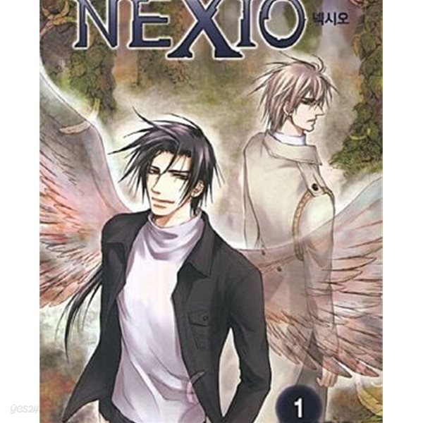 넥시오 NEXIO 1-9완결