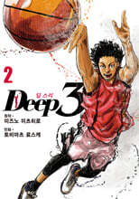 Deep3 2
