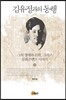 김유정과의 동행