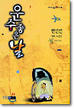 운수 좋은 날
