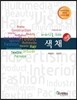 디자인을 위한 색채 15강
