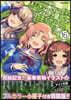 未確認で進行形 16 特裝版
