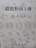 도덕 형이상학 (칸트) 형설출판사 1982년 초판본