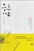 음주사유
