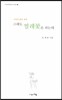 그래도 찔레꽃은 피는데