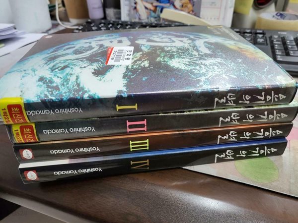 용기의 별1-4완결 초특가 (8000원/ 실사진 첨부) 코믹갤러리