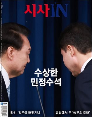 시사IN 제870호