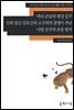 [외국인을위한한국어읽기] 23. 바보 온달과 평강 공주, 신라 장군 김유신과 고구려의 점쟁이 추남, 낙랑 공주와 호동 왕자