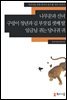 [외국인을위한한국어읽기] 3. 나무꾼과 선녀, 구렁이 청년과 김 부잣집 셋째 딸, 임금님 귀는 당나귀 귀