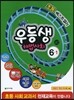 우등생 해법 사회 6-1 교사용 (2014년)