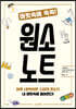 머릿속에 쏙쏙! 원소 노트