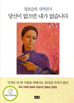 당신이 없으면 내가 없습니다