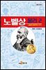 노벨상 물리2