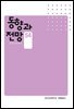 동향과 전망 54