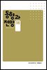 동향과 전망 56