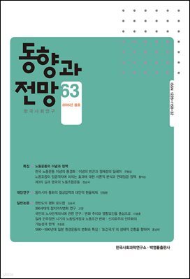 동향과 전망 63