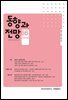 동향과 전망 66