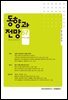 동향과 전망 67