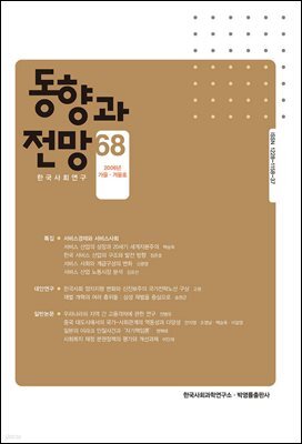 동향과 전망 68