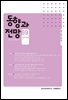 동향과 전망 69