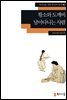 [외국인을위한한국어읽기] 41. 황소와 도깨비, 날아다니는 사람