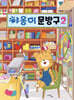 야옹이 문방구 2