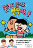 꿈꾸지 않아도 빤짝이는 중