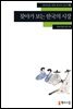 [외국인을위한한국어읽기] 72. 찾아가 보는 한국의 시장