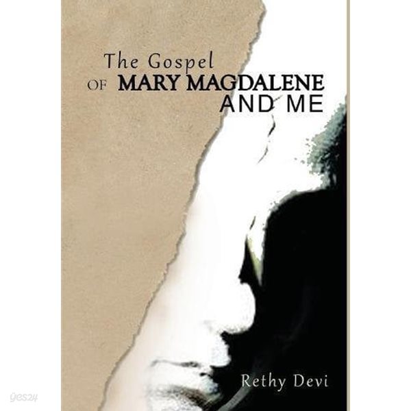 The Gospel of Mary Magdalene and Me (Hardcover)