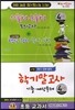 해법 학기말고사 기출·예상문제 4-1 (8절)(2014년)