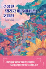 상품명