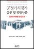 공정가치평가 옵션 및 복합상품