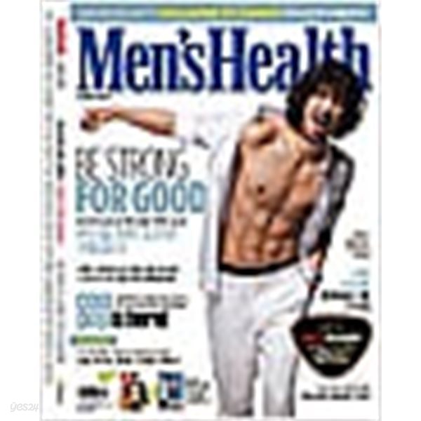 Men&#39;s Health 멘즈 헬스 2010.6