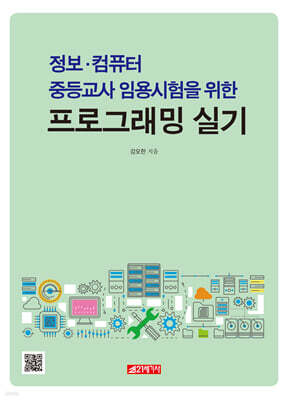 프로그래밍 실기