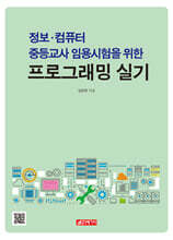 프로그래밍 실기