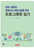 프로그래밍 실기