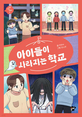 지금 우리 학교는 3