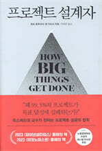 프로젝트 설계자