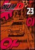 이니셜 D -신장판- 23권