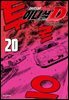 이니셜 D -신장판- 20권