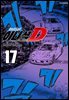이니셜 D -신장판- 17권