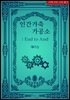 [BL] 인간가축 가공소 : 엔드 투 앤드 (End to And)